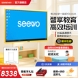 希沃seewo教学一体机 幼儿园多媒体智慧黑板 智能交互移动白板 55英寸 i3+8g+256g+ST35移动支架