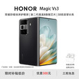 荣耀展机 Magic Vs3 大折叠屏轻薄长续航青海湖电池智能手机 绒黑色 12GB+512GB