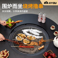 嘻由围炉煮茶户外烧烤桌庭院烤火炉烧烤架取暖炭火炉火盆碳炉套装家用 【100直径】单围炉桌+【送10斤木碳】