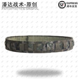战术潘达PD-099 赤竹腰封腰带战术内外腰带国产蛇扣 SML码丛林 防红阻燃 丛林腰封（含内外腰带）防红阻燃 L（98-112cm）