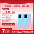 vivoS10 PRO 5G手机 联发科 天玑1100处理器 6.44英寸大屏幕 90Hz  4050mAh大电池 44w充电  套餐一12+ 丝绒白