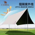 骆驼（CAMEL）户外黑胶天幕防雨加厚野餐野营蝶形六角遮阳凉棚露营装备 蝶形摩卡色，133SA6B011A