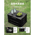 black dog黑狗折叠收纳箱食品级大容量置物箱户外野餐露营车载储物箱带木板 五面可开50L