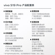 vivoS19 pro 5G手机 影棚级变焦柔光环 索尼双5000万全焦段人像 烟雨青 16GB+512GB 单机+第三方品牌快充+全国联保