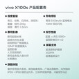 vivo X100 Ultra 蔡司2亿APO超级长焦 一英寸云台级主摄 蓝图影像 AI 5G拍照手机vivox100ultra 钛色丨X100s(蓝晶×天玑9300+) 16GB+512GB