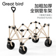 出色鸟Greatbird户外露营推车聚拢型大号带桌野餐营地拖车溜娃旅行可折叠手拉车 轻舟-酡红 210L