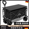 JCZS德国户外露营车可折叠手推车野营小拖车营地旅行车地摊野餐便携 1.典雅黑【承重180斤】5寸万向轮