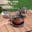 探险者分体式卡式炉锅具三件套防爆卡磁炉全套带锅户外煮茶露营装备全套 全包便携【户外火锅套装】