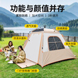 凯路德（KAIROAD）户外露营帐篷天幕二合一黑胶遮阳防晒野外过夜自动速开全套装备 【野餐套餐】3-5人帐篷+天幕