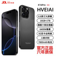 HVEIAI手机2025新品6年质保5G全网通1TB超大内存7800mAh快充大电池电竞抗摔防水护眼高性能6800W拍照 钛黑色 12GB+128GB 官方标配