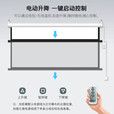 小米（MI）适配投影幕布电动幕布家用办公自动升降100寸120寸150寸高清壁挂定制遥控投影仪屏幕 白玻纤 100寸16:9遥控电动幕