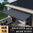 金篷豪华全盒伸缩遮阳篷自动铝合金户外电动遮阳棚露台庭院别墅遮阳蓬 包安装-全盒靠墙3米*伸缩2.5米