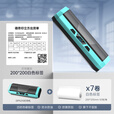 德佟DP9210大尺寸标签打印机200mm大宽幅热敏蓝牙贴纸150食品有效期月饼配料表工厂仓库物料标识标签机 DP9210打印机+7卷200*200白色标签