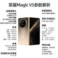 荣耀25新品honor/荣耀Magic V5两折叠屏5G手机magicv5骁龙8 轻薄旗舰 丝路敦煌 12GB+256GB 全新未拆未激活（多地次日达）