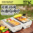 烧烤架户外烧烤炉家用便携式2025新型无烟露营闷烤炉子烤肉架子网 白色抽屉双面烤炉