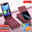 金立V16D老人翻盖智能手机3.5英寸微信可视频抖音按键触摸屏长续航老年机4G全网通双卡双待学生备用 红色 32GB【微信智能版】