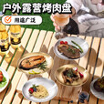 户外露营不锈钢韩式烤肉盘圆盘水果盘蛋糕盘西餐盘骨碟盘野餐用品 【30cm金色】1个露营圆形烤肉盘