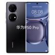 华为（HUAWEI）P50Pro 原色双影像单元 万象双环设计国行华为手机 麒麟9000 可可茶金 8GB+256GB_P50_Pro(骁龙888版)