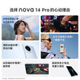 华为（HUAWEI）展机nova 14Pro 后置多焦段质感人像 100W快充 鸿蒙 AI  羽砂黑 12GB+512GB 单机+第三方品牌充电器+全国联保