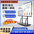 教学会议一体机多媒体电子白板65/70寸智慧屏投屏批注培训触摸屏娱乐直播屏写字教学上课 安卓系统【8G+64G】顶配 【21寸触屏版】送移动支架+壁挂支架