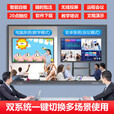 2025新款小米4K屏会议教学平板一体机85/100寸多媒体电子白板触控 55寸双系统款i7/8+256G+推车