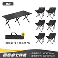 早行客户外蛋卷桌套装折叠便携桌椅套装方管折叠桌月亮椅露营全套装备 120 CM长桌（磨砂黑）+月亮椅（雅典黑）*6