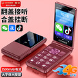 金立V16D老人翻盖智能手机3.5英寸微信可视频抖音按键触摸屏长续航老年机4G全网通双卡双待学生备用 红色 32GB【微信智能版】