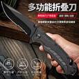 法·玛莎 FAV MARTHA德国品质水果刀折叠刀高硬度锋利随身便携小刀户外生存刀具防身 [黑蝮蛇]多功能折叠刀 60°以上9.3cm124mm