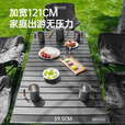 探险者（TAN XIAN ZHE）露营桌椅套装蛋卷桌月亮椅户外折叠椅子折叠桌露营车野餐装备全套 【一车拉走】95碳钢桌椅五件套