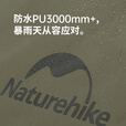 Naturehike挪客牧场Fire八边金字塔帐篷一室一厅户外露营大空间多功能公园帐 地布