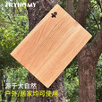 踏觅踏觅户外一单元igt砧板橡木菜板IGT桌板干泡茶盘露营野餐厨房砧板 一单元橡木砧板