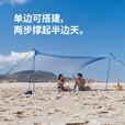 Naturehike挪客沙滩天幕多场地适用 户外露营便携收纳大面遮阳公园营地多人 亚麻色/四根天幕杆