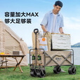 原始人（The Primitive） 露营推车可折叠户外手推野餐车营地拖车遛娃拉杆小拉车桌板野营 160L 升级款白架卡其【万向轮】