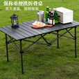 顺优户外折叠桌子碳钢合金蛋卷桌椅露营野餐桌便携式全套装备用品桌椅 黑色120CM长桌【适合6-8人】