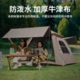 凯路德（KAIROAD）户外露营帐篷天幕二合一黑胶遮阳防晒野外过夜自动速开全套装备 【野餐套餐】3-5人帐篷+天幕