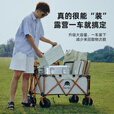 出色鸟Greatbird露营车聚拢型折叠推车野餐超大营地手推车手拉车户外野营装备拖车 米咖【加宽越野轮+后开门】 370L 加大聚拢款【鲸吞式大容量】