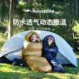 Naturehike挪客木锦木乃伊睡袋户外露营徒步登山过夜保暖被子午休舒适大空间 MJ600/深棕