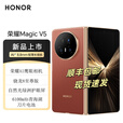 荣耀Magic V5  【12期/24期分期】8.8mm轻薄长续航 青海湖刀片电池 5G折叠手机 全新未拆封 现货速发 丝路敦煌 16GB+512GB 官方标配