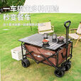 拓村户外露营小推车平折手拉车营地车野餐车拖车带桌板遛娃取快递买菜 棕色【7寸坦克越野轮】双刹+蛋卷桌板