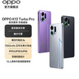 OPPO【国家补贴15%】oppo K13 Turbo Pro 5G手机 疾风散热引擎 第四代骁龙8s 7000mAh大电池 满级防水 初号紫 16GB+512GB