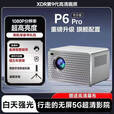 欢乐投新款智能语音投影仪智能家庭影院自动对焦家用超高清护眼 旗舰版 ［经典款］拍下只有AV线