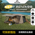 Naturehike挪客屋脊13钛黑胶自动速开帐篷两室一厅户外露营遮阳防晒防雨过夜 2人经典套餐/旗舰款两室两厅