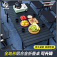 公狼铝合金折叠蛋卷桌战术露营桌可升降野外户外野餐桌便携式高低可调 中号可伸缩升降铝合金桌