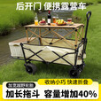 露营车户外可折叠推车超大营地车野餐车拖车野营升降桌摆摊小推车 【8寸轮】黑色后开款+120高桌 400L 有刹车