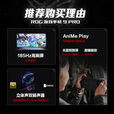 ROG9Pro游戏手机9华硕骁龙8至尊版5G全网通AI智能败家之眼玩家国度电竞旗舰 黑色 16GB+512GB x 套餐十一 风扇+降临tw