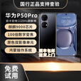 HUAWEIHuawei/华为 P50 Pro（麒麟版）麒麟9000处理器通双卡双待手机 雪域白 4G通_8GB+256GB_麒麟版