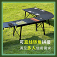 踏觅升级款三单元户外魔术大师桌IGT桌多功能拼接露营折叠铝合金桌 满配版【黑色】单桌