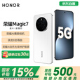 荣耀Magic7 荣耀AI鹰眼相机 荣耀AI自然光绿洲护眼屏 卫星通信 16+1TB 雪域白 5G AI手机 国家补贴