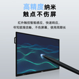 ClassinClassIn教学一体机触控笔电子白板手写笔 触摸屏红外触控纳米笔