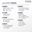 vivoS19  5G手机 6000mAh长续航 影棚级柔光环 第三代骁龙7处理器 烟雨青 12GB+256GB 单机+第三方品牌快充+全国联保